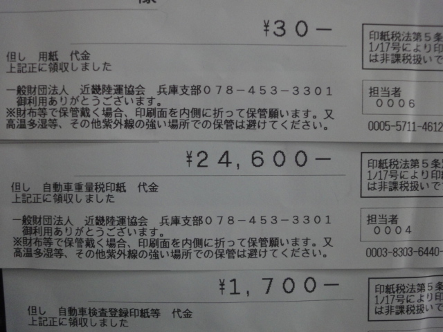 ユーザー車検 へなちょこ Diy