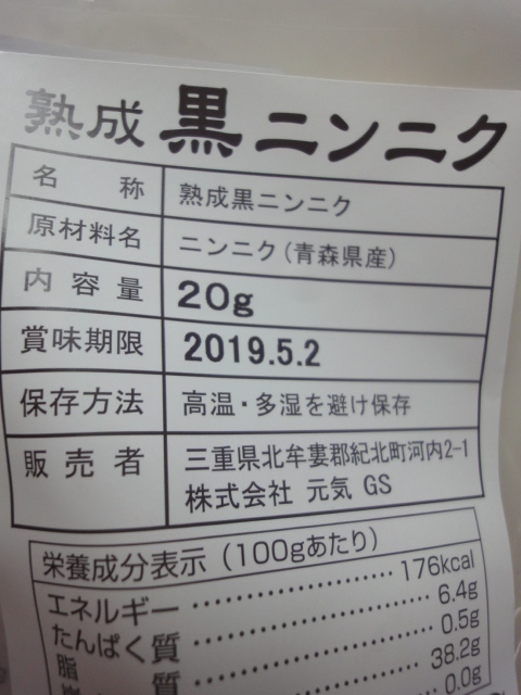 247円 最大64%OFFクーポン DHC 熟成黒ニンニク 20日分 60粒