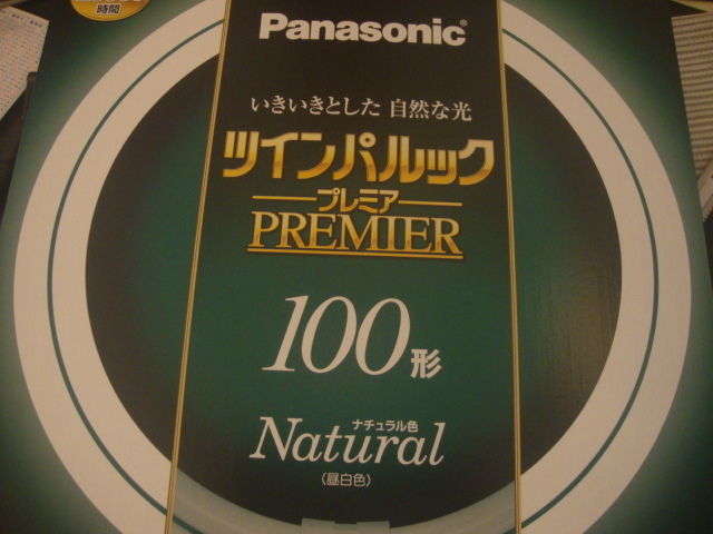 パナソニック 二重環形蛍光灯 70形 FHD FHD70ECWH GU10q口金 クール色 ツインパルックプレミア 最大98％オフ！ FHD