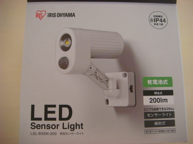 センサーライト 屋外 LED 防犯 LSL-B3SN-200 人感センサー アイリスオーヤマ パールホワイト 玄関 乾電池