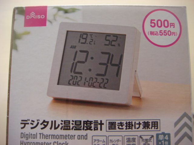 デジタル温湿度計: へなちょこ DIY
